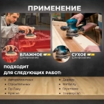 Подложка защитная на липучке для шлифовальной машины, 125мм, 8 отверстий, 1 шт.