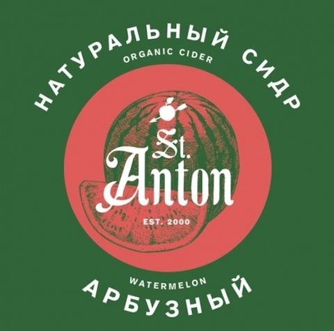 Сидр St. Anton 