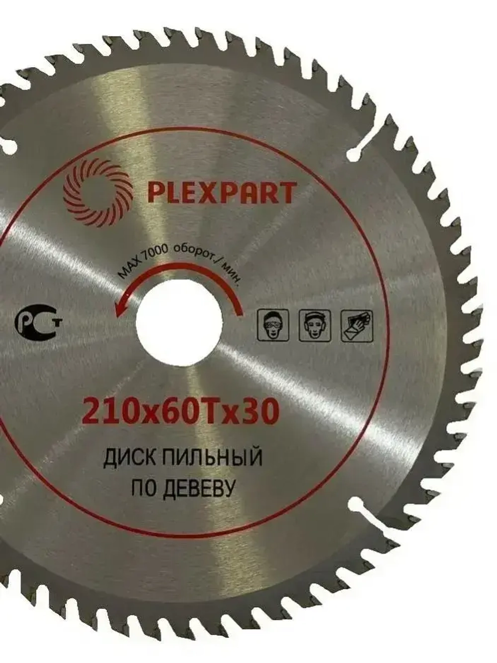 Диск пильный по дереву победитовый ф 210х60Тx30 мм. "PLEXPART"