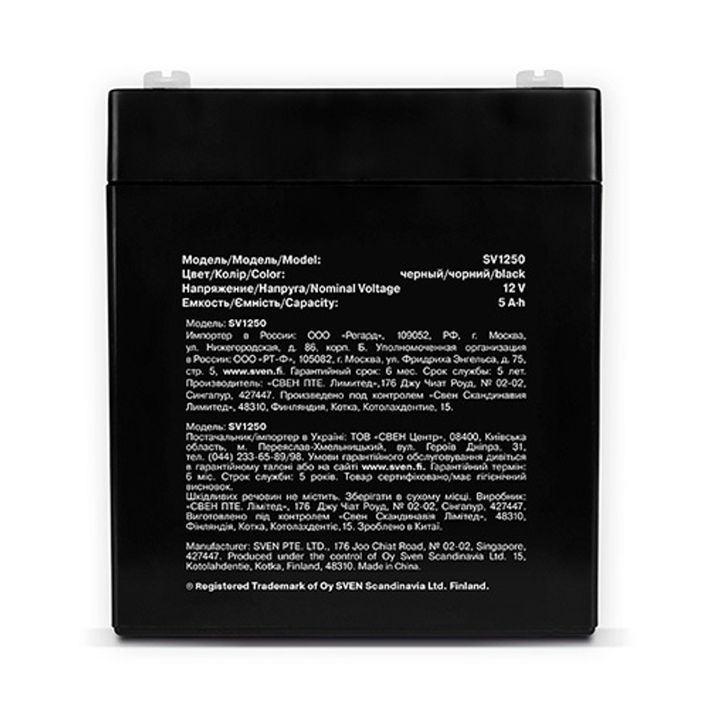 Батарея SVEN SV 1250 (12V 5Ah), напряжение 12В, емкость 5А*ч