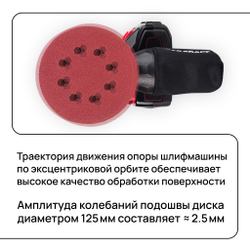 WORCRAFT Шлифмашина эксцентриковая аккумуляторная 12000 об/мин, 500Вт от аккумулятора 20Вт /Без АКБ и СЗУ