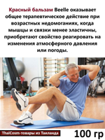 Тайский бальзам с травами красный, для лечения и снятия боли в суставах и мышцах, Mho Shee Woke, 100 грамм, масло для массажа