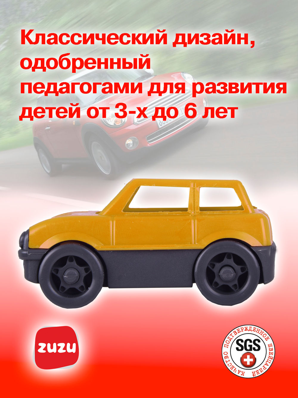 Машинка Маленький автомобиль. Машинки для мальчиков с раннего возраста.