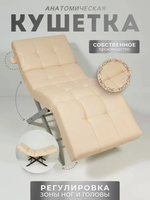 Кушетка анатомическая с регулировкой изголовья и ног Masscomplekt