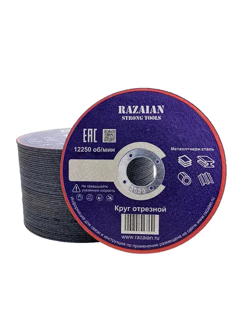 Razaian strong tools Круг отрезной 125 x 1.2 x 22