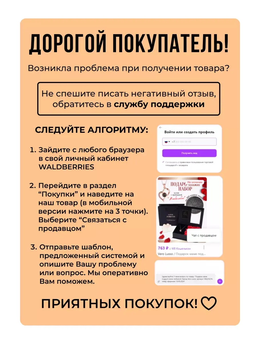 Подарок маме подруге любимой