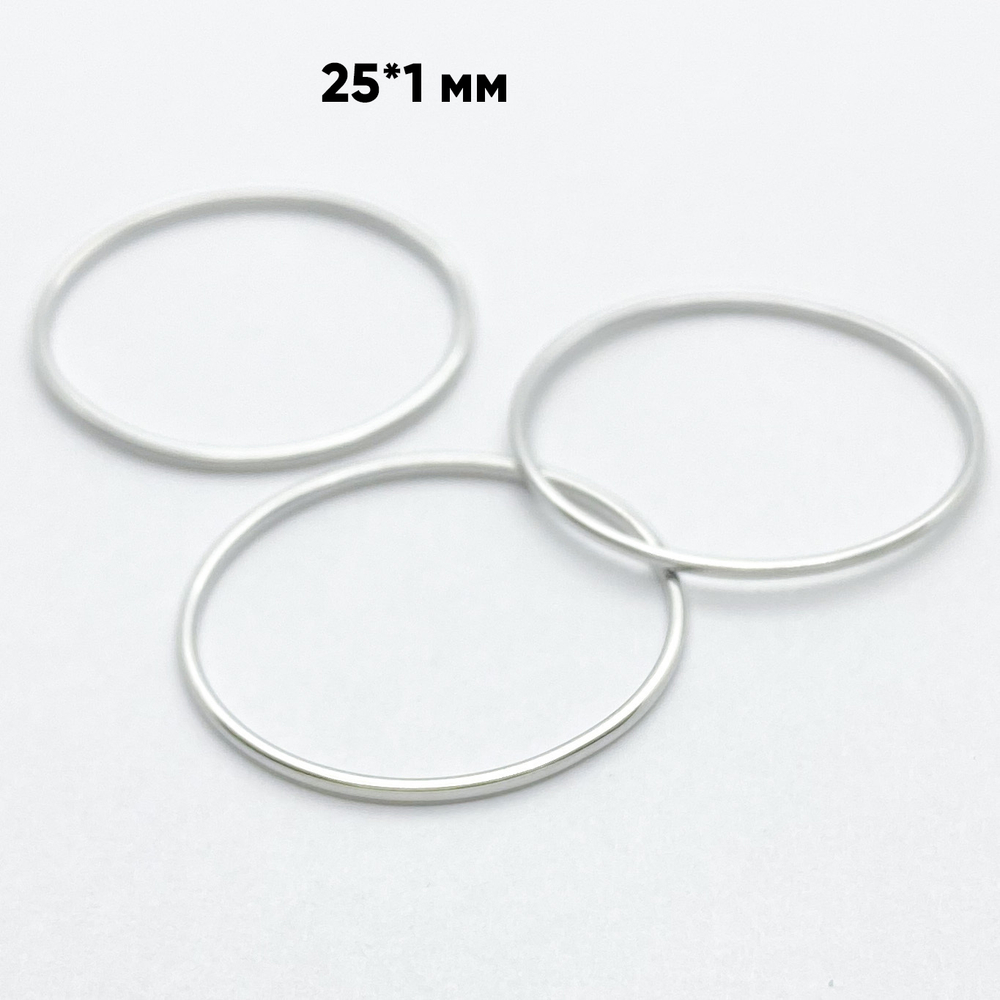 Коннектор, цвет серебро, размер 25*1 мм, цена за 1 шт