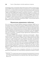 Живи долго! Научный подход к долгой молодости и здоровью