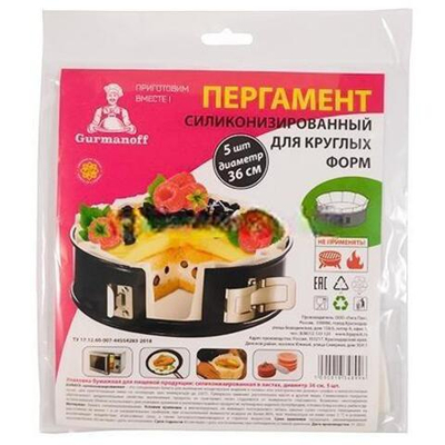 Пергамент силиконизированный для круглых форм d-36 см (5 шт.) белый "Gurmanoff" (1/40 шт.)