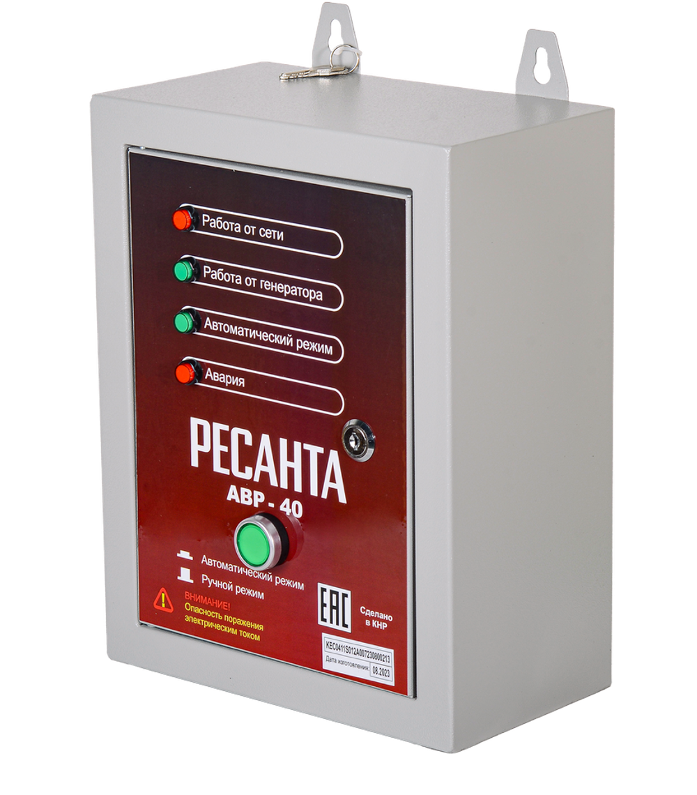 АВР для бензогенератора Ресанта АВР-40