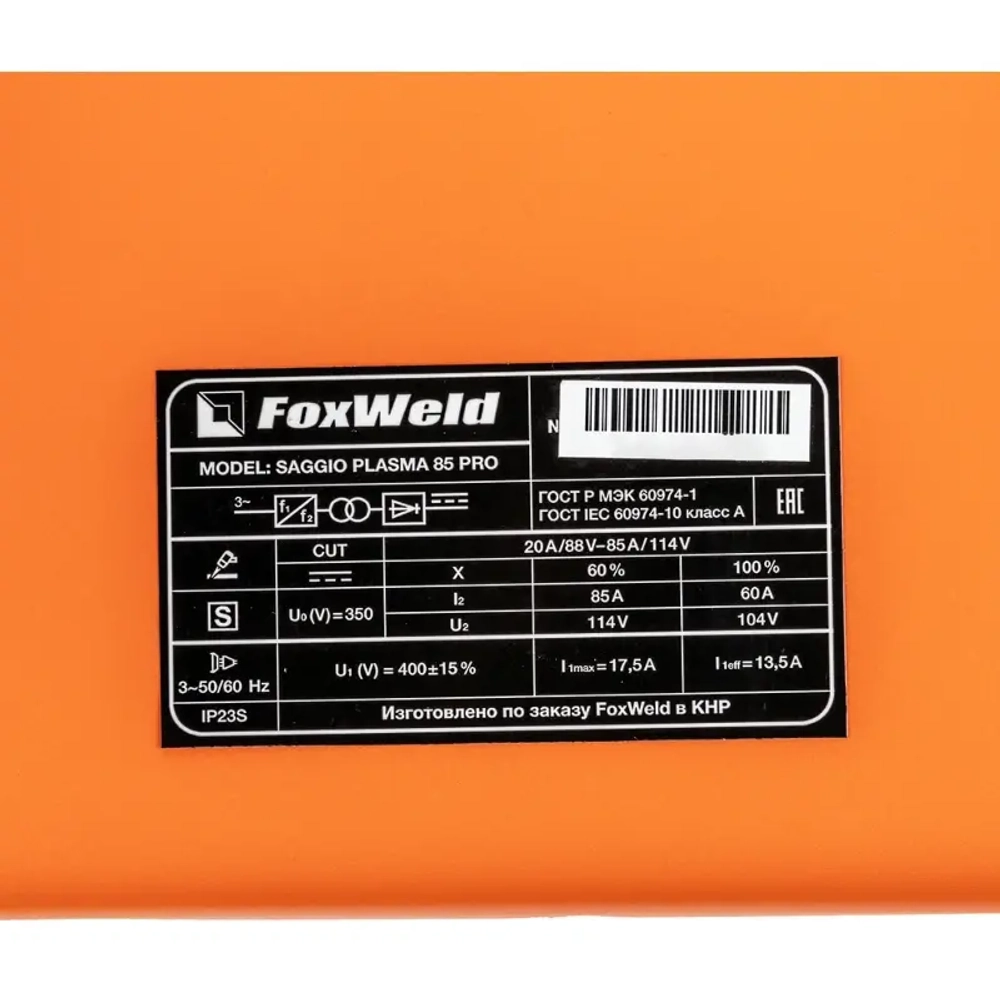 FoxWeld SAGGIO PLASMA 85 PRO аппарат плазменной резки 9381