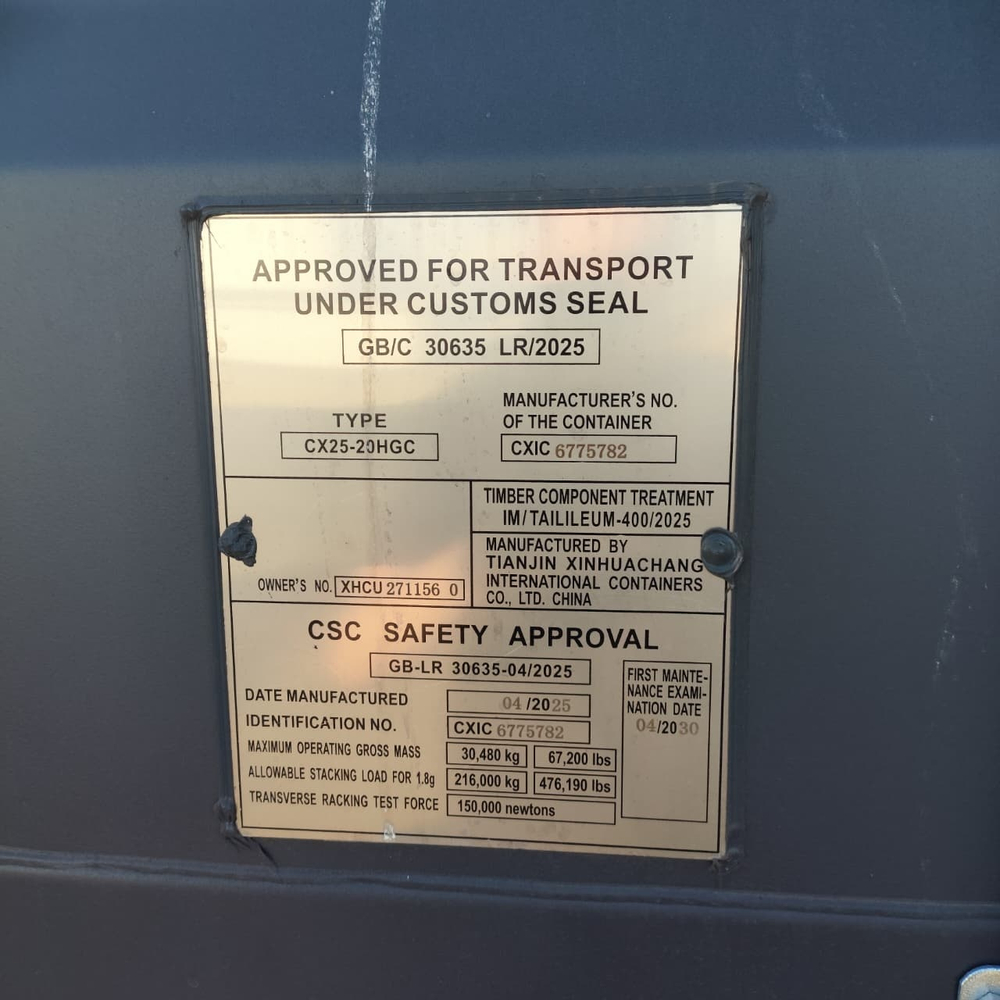 Контейнер 20 футов № XHCU2711560