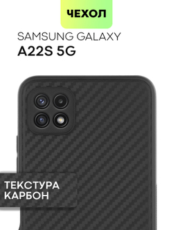 Чехол BROSCORP для Samsung Galaxy A22S 5G оптом (арт. SS-A22S(5G)-CARBONE-BLACK)