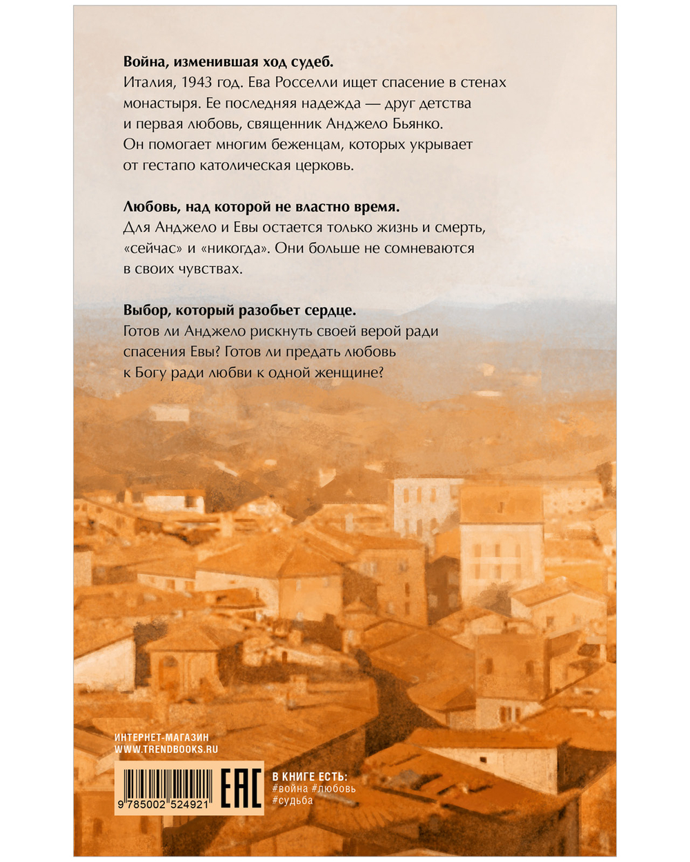 Из песка и пепла