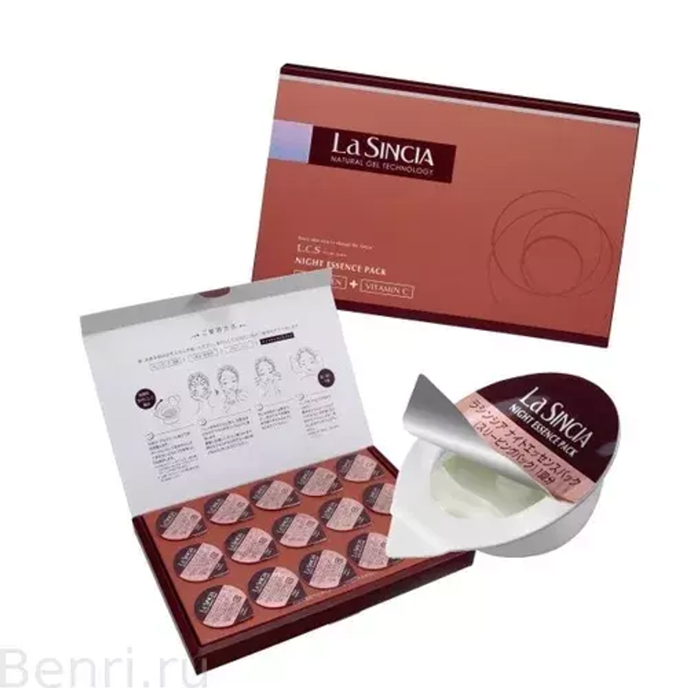 La Sincere Ночная эссенция - Новинка!! - L.C.S. NIGHT ESSENCE PACK, 1,2 мл * 15 шт