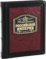 История России и мира