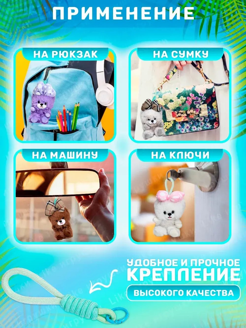 Мягкая игрушка набор брелоков Собака мишка с бантом 4 штуки