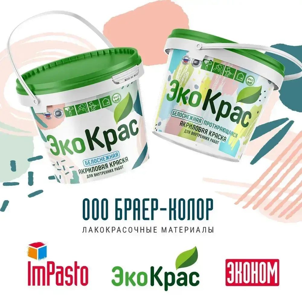 ЭкоКрас Грунтовка Глубокого проникновения, Обеспыливающая 10 л 10 кг