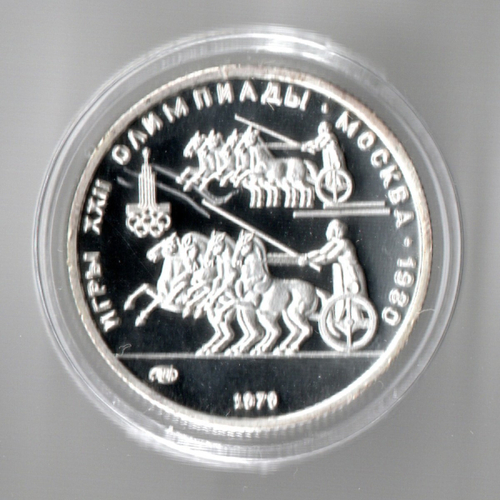 Жетон 150 рублей 1979 года Античные колесницы Олимпиада-80 в Москве 1980 платина (посеребрение).