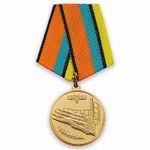 Медаль «За службу в Военно-воздушных силах» МО РФ