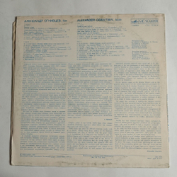 Винтажная виниловая пластинка LP Александр Огнивцев Романсы (СССР 1982)