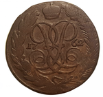 5 копеек 1762 VF-XF