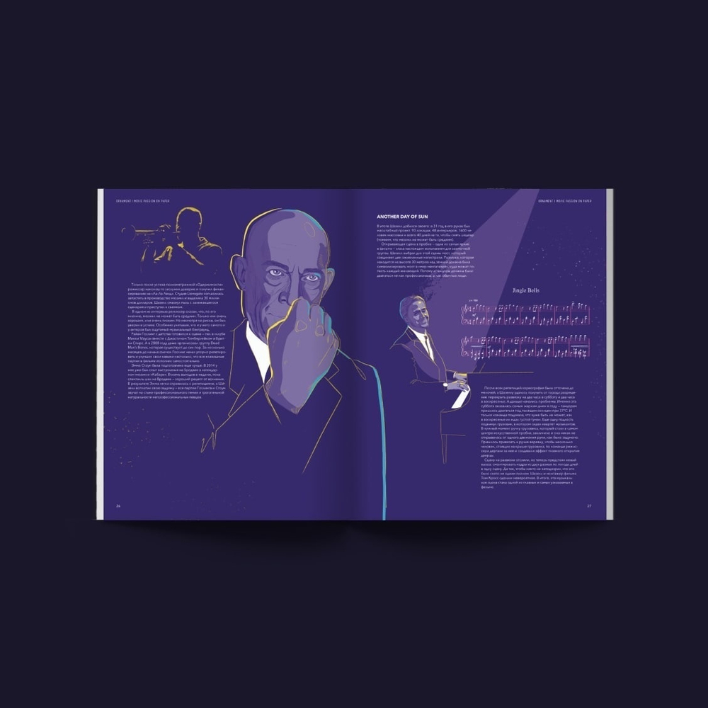 Журнал Ornament № 2 ОДЕРЖИМОСТЬ