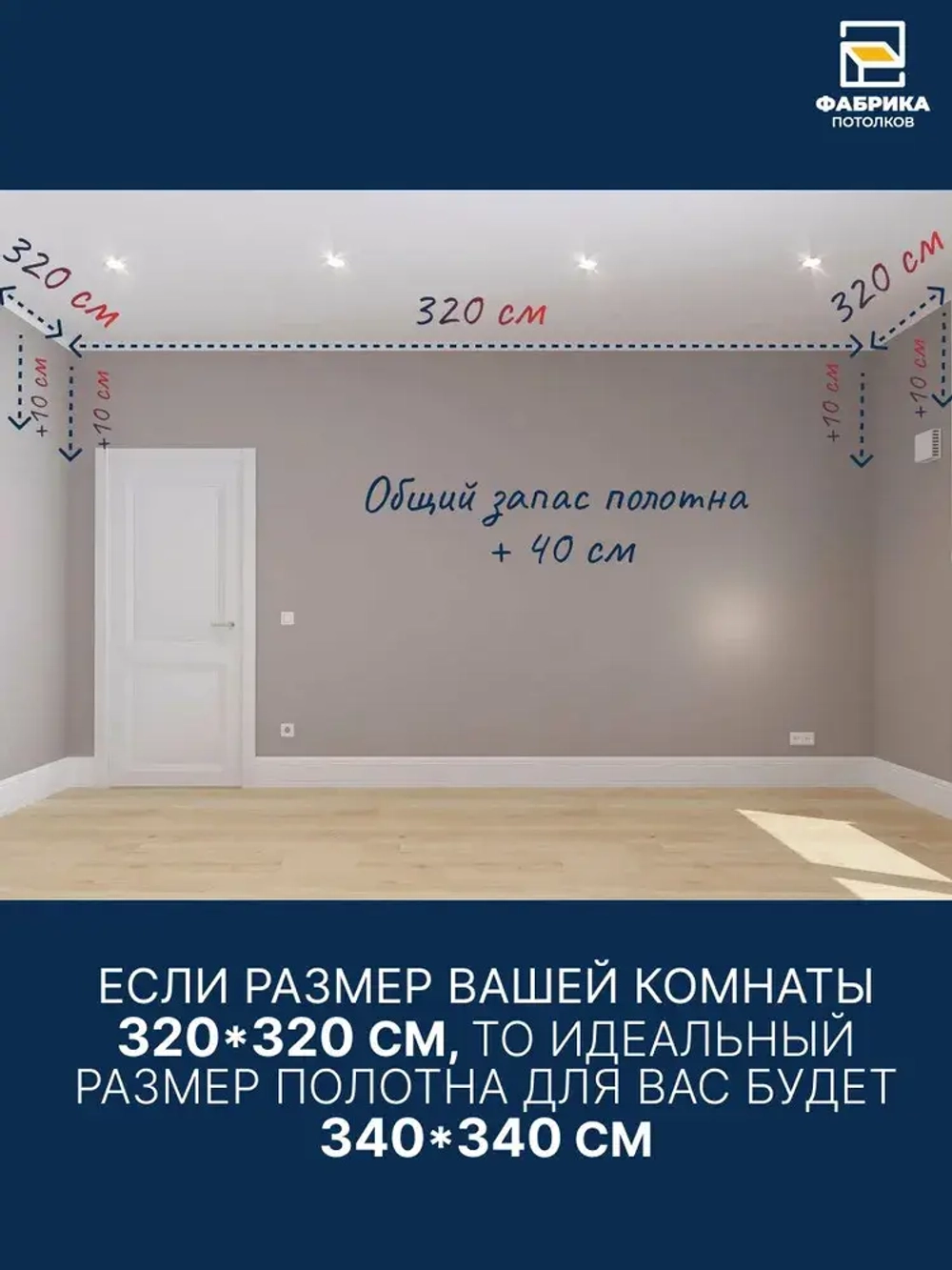 Комплект Натяжного Потолка №64 250/250 МSD Сатиновый "Своими Руками" Холодной натяжки