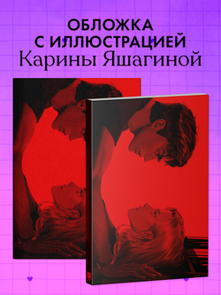Блокнот "Запрети любить"