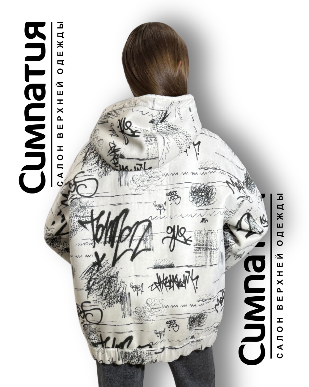 Креативная куртка в белом цвете с принтом