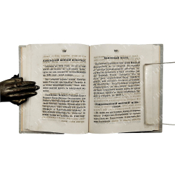 Историческое описание Москвы, или обозрение достопримечательностей, соборов, монастырей, 1872.