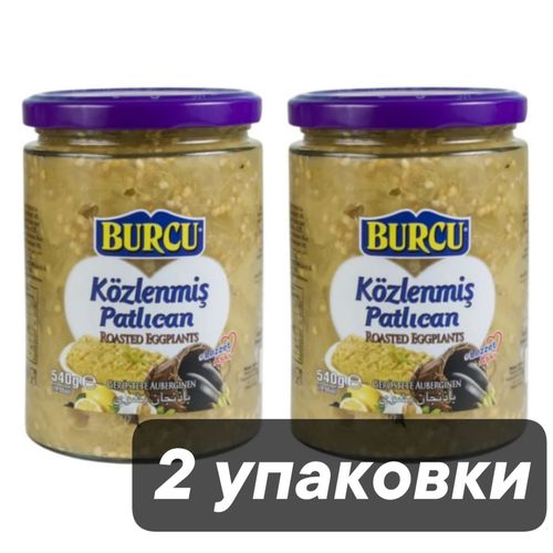 BURCU Баклажаны печеные на гриле 540 г, 2 шт