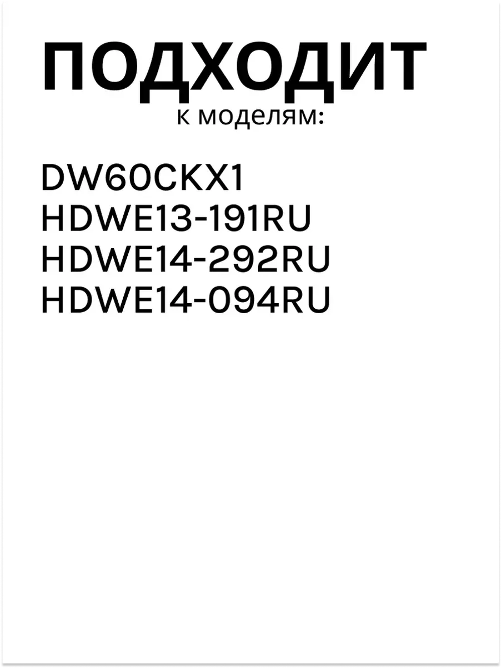 Разбрызгиватель 0120200366 Haier