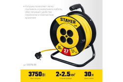 Силовой удлинитель на катушке STAYER S 225 ПВС 2x2.5 30м 3750Вт 55070-30