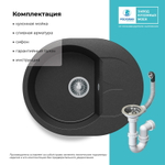 Мойка POLYGRAN ATOL-620 черный №16