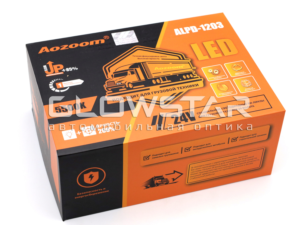 Билед модули Aozoom Truck Trailer (ALPD-1203) 24 вольта, 3.0 дюйма, 5500K, 24V, 58W/65W, крепление 3R (комплект, 2шт)