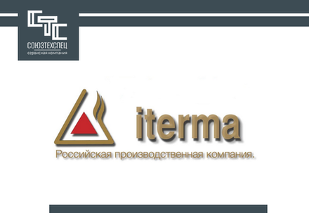Запчасти Итерма