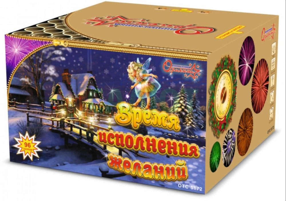 Батарея салютов Время исполнения желаний  1,2"/96 залпов