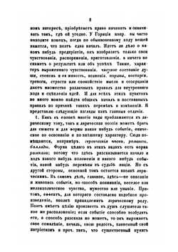 Курс эстетики или наука изящного. Часть 3. Том 3 | Г. В. Ф. Гегель