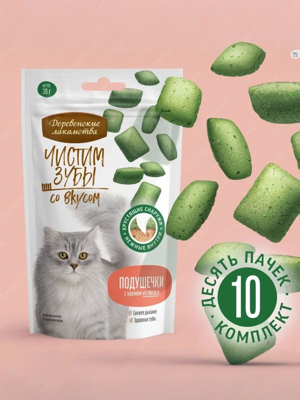 Подушечки с кремом из лосося Деревенские лакомства 0,03кг Чистим зубы для кошек набор из 10 упаковок