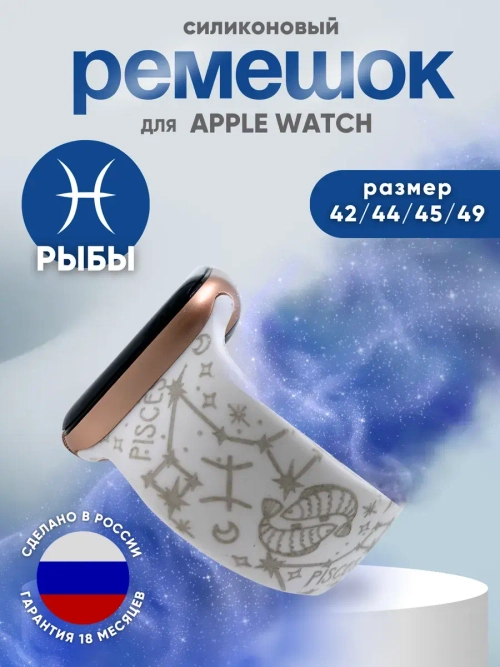 Ремешок для Apple watch 42 44 45 49 мм силиконовый браслет