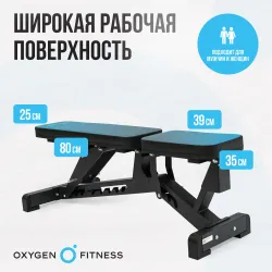 Силовая скамья регулируемая OXYGEN FITNESS DRACO