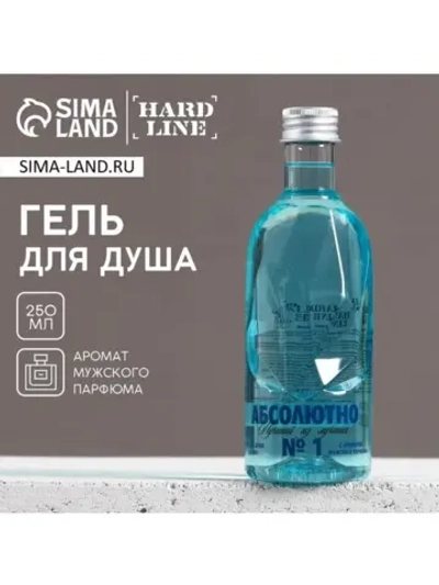 Гель для душа водка «Абсолютно лучший», 250 мл, аромат мужск