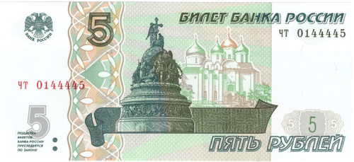 5 рублей 1997 банкнота UNC пресс Красивый номер ЧТ **4444*