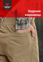 Брюки МАГНУМ BREEZE песок