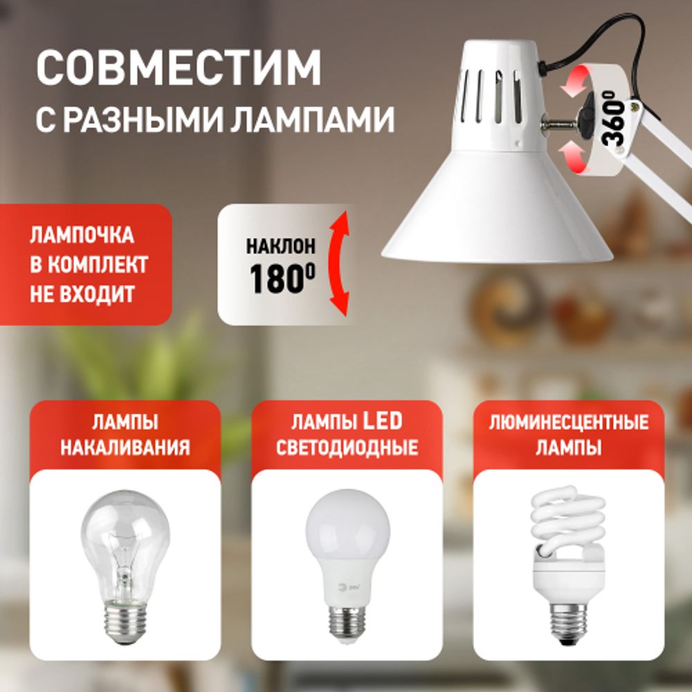 Настольный светильник ЭРА N-121-E27-40W-W на струбцине белый