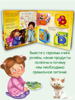 ЗОЖ. Внимание! Здоровое питание!