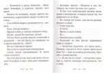 Маленькие рассказы. Сегодня и вчера. Том V. Монах Варнава (Санин)
