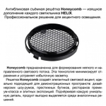 Светильник на штанге Novotech PORT 359578