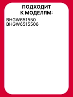 Ручка переключения для плиты 9079498